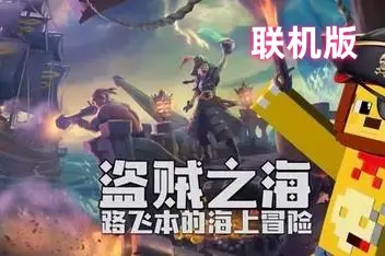 盗贼之海 | Sea of Thieves（支持网络联机） v2.135.4044.0 联机版 【110GB】-游戏网