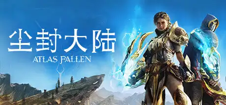 尘封大陆 | Atlas Fallen v1.118888 【33.4GB】-游戏网