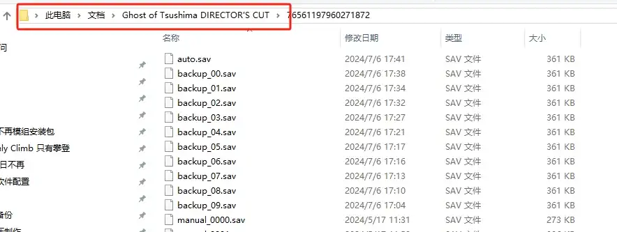 对马岛之魂 导演剪辑版 /Ghost of Tsushima: Director’s Cut-游戏网